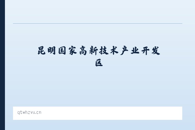 昆明国家高新技术产业开发区 - 东台市溱东镇沈圣吉小吃店 列表图